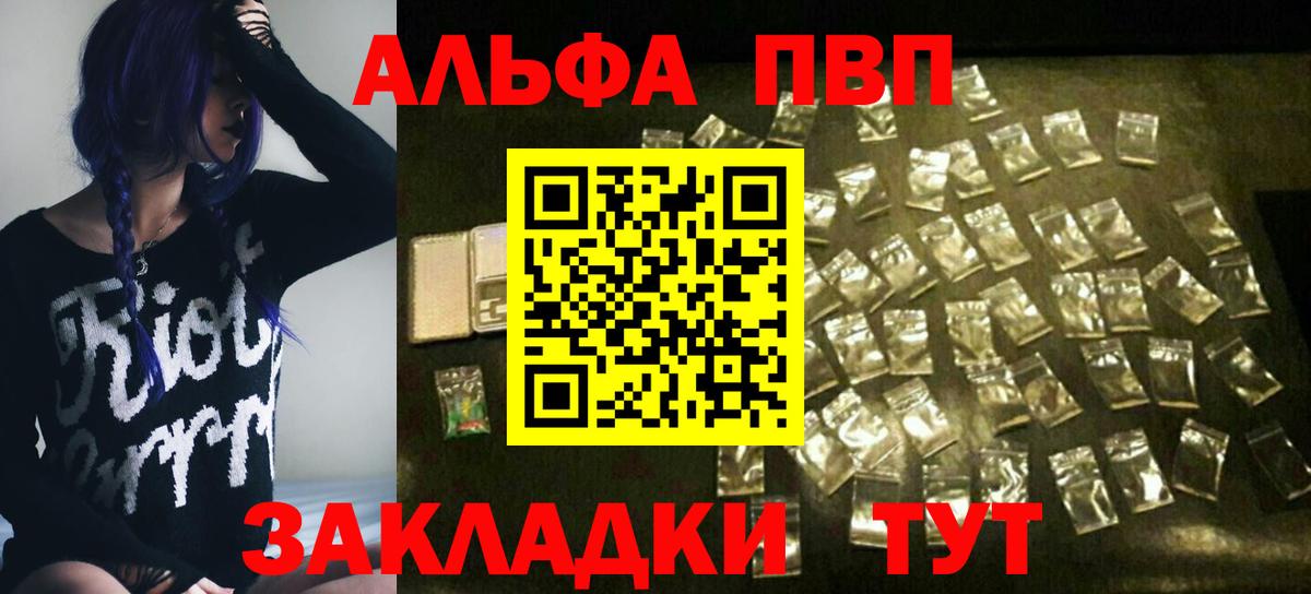Альфа ПВП СК  Вход с VPN  Самара  А ПВП мука  где можно купить   А ПВП СК 