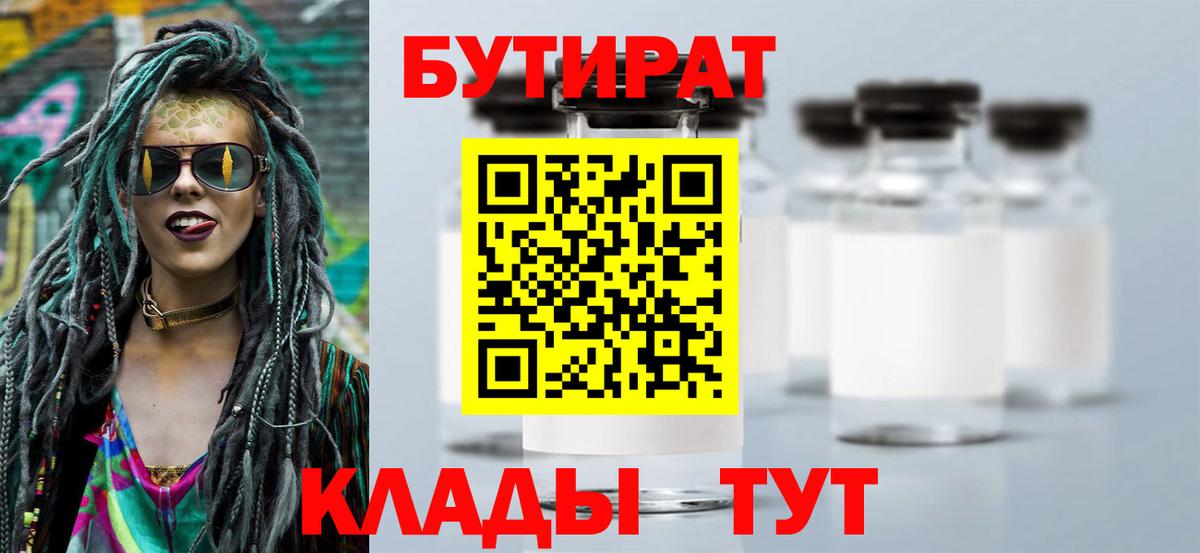 Самара  Бутират буратино  Вход с VPN 