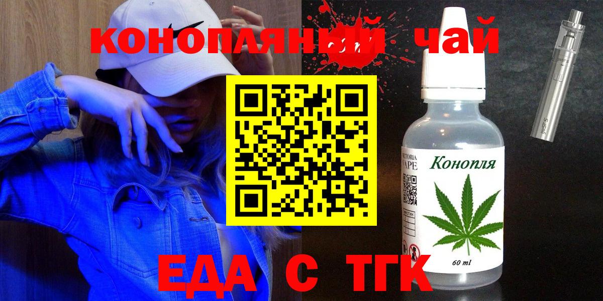 Cannafood марихуана  Вход с VPN  Самара 