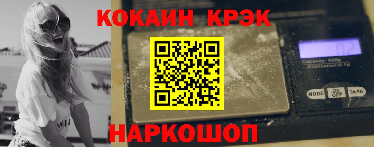 COCAIN Fish Scale  Вход с VPN  Самара 