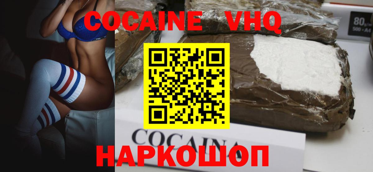 Cocaine 97% Самара
