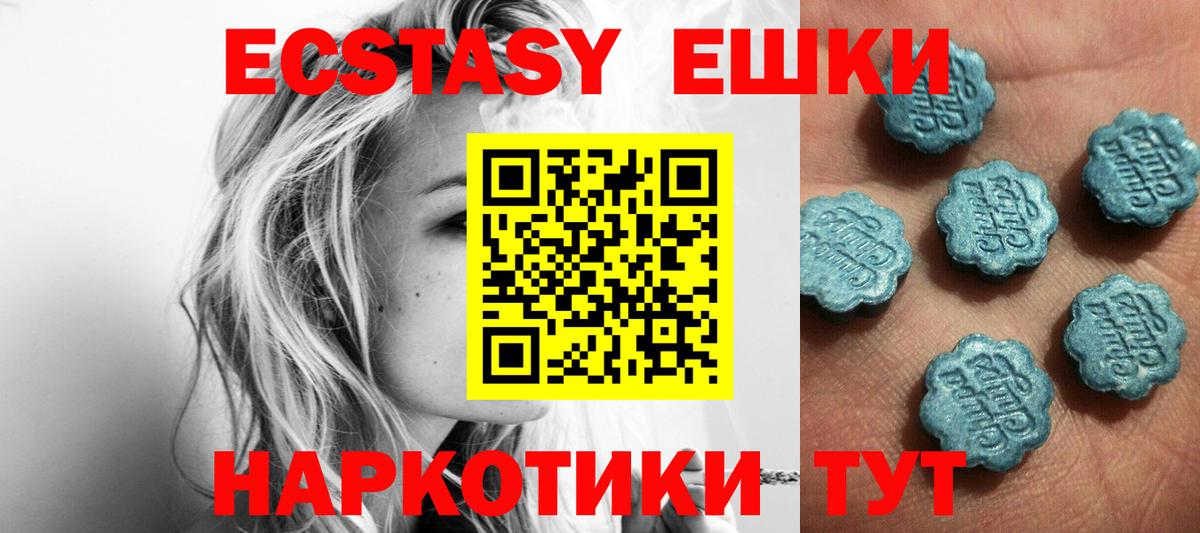 ЭКСТАЗИ 250 мг  где можно купить наркотик  ЭКСТАЗИ  Самара  Вход с VPN  Экстази ешки 