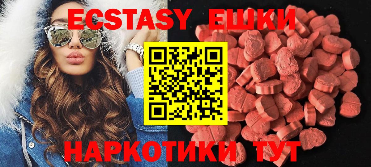 Ecstasy 280мг Самара