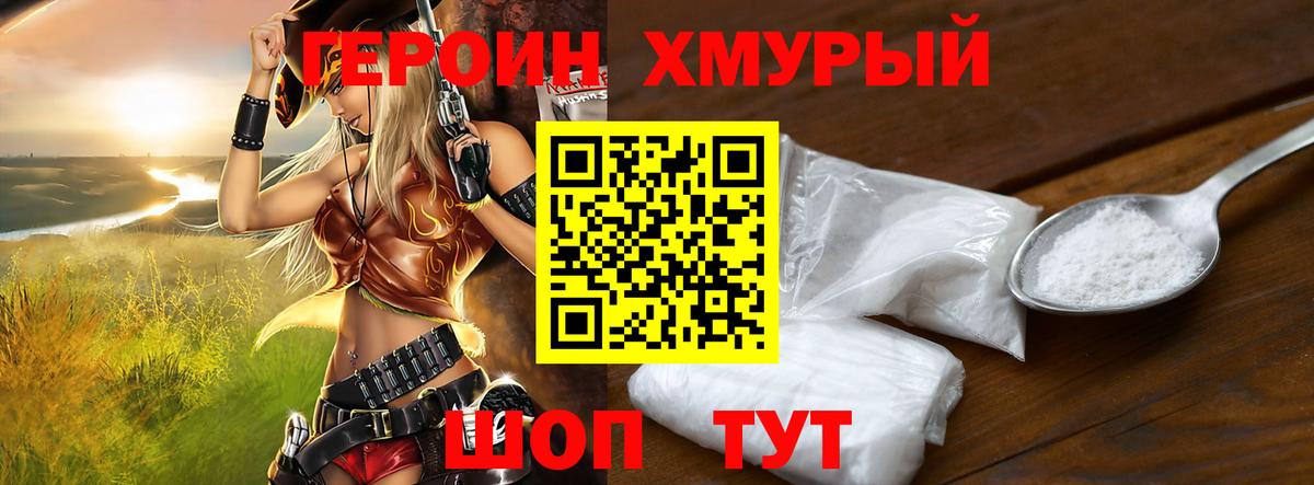 Самара  Героин гречка  Вход с VPN 