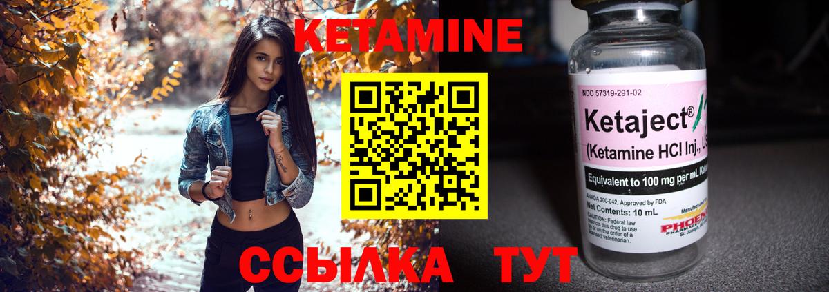 Кетамин ketamine  Вход с VPN  Самара 