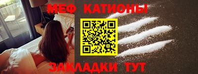 мяу мяу кристалл Рузаевка