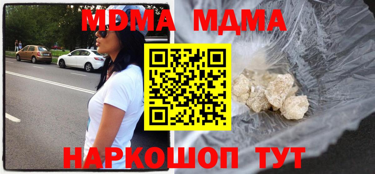 MDMA Molly  МДМА молли  МДМА  Самара  Вход с VPN 