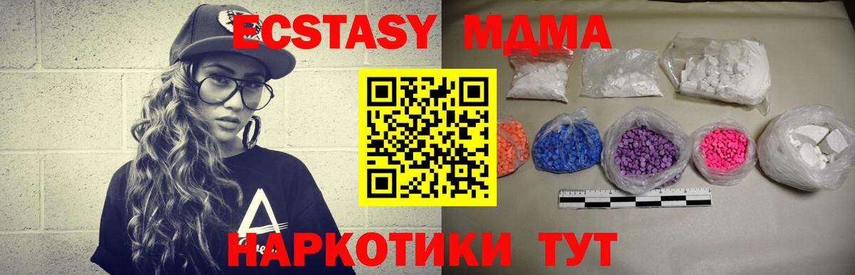 MDMA молли Самара