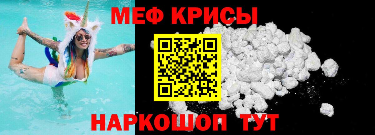 МЯУ-МЯУ  Меф  Самара  МЯУ-МЯУ мяу мяу  Вход с VPN  Меф mephedrone 