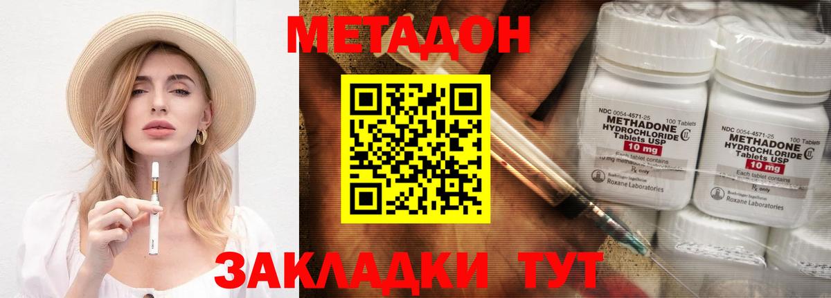 МЕТАДОН мёд  Метадон VHQ  Вход с VPN  Самара 